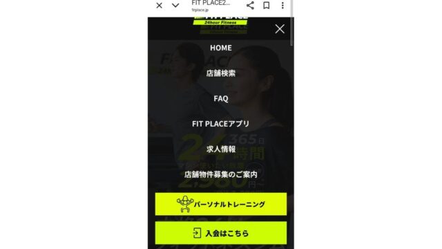 FIT PLACE24ホームページ