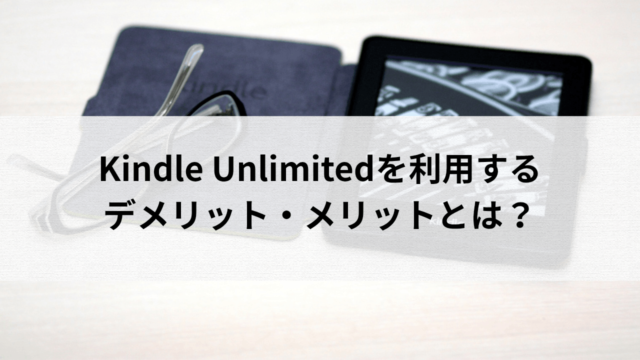 kindleタブレット
